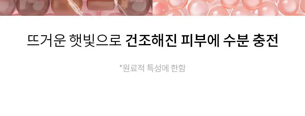 [뿌리는 선크림] 낫포유 끈적임제로 선스프레이 비건 선바디미스트 85ml 상세페이지 38